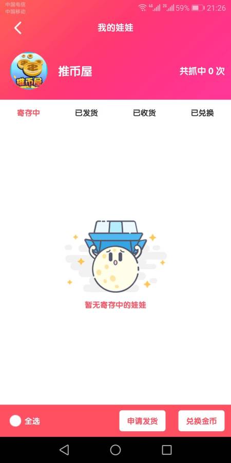 推幣屋