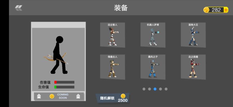 火柴人戰(zhàn)爭射手