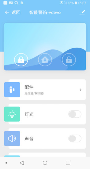創(chuàng)為智能