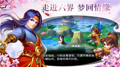 月海仙劍