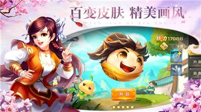 月海仙劍