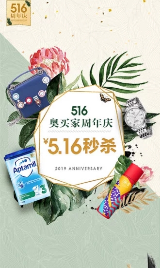 奧買(mǎi)家全球購(gòu)