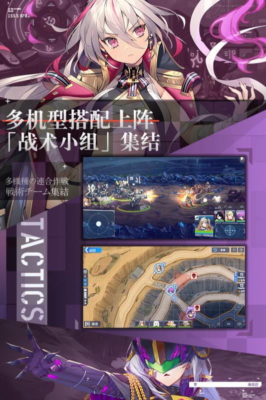 重裝戰姬 內測版