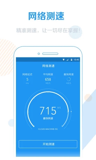 wifi信號(hào)增強(qiáng)器