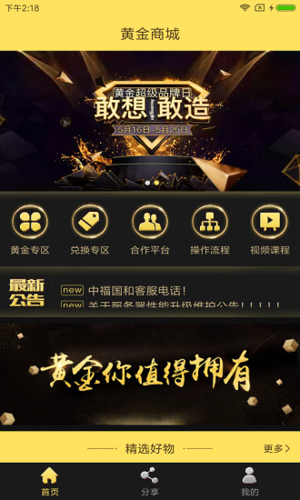 中福國(guó)和