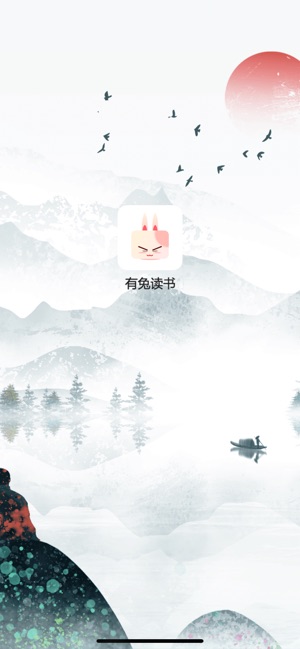 有兔读书