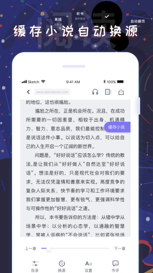 飯團看書 免費版