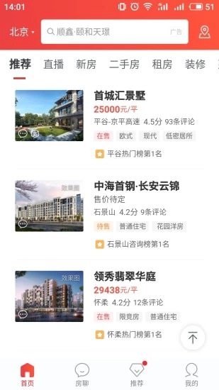 搜房網(wǎng)房天下