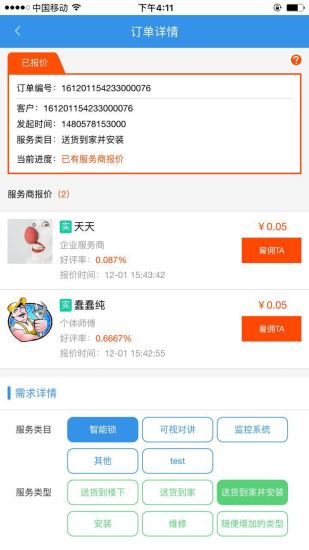 天圖極客