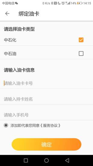 油易達