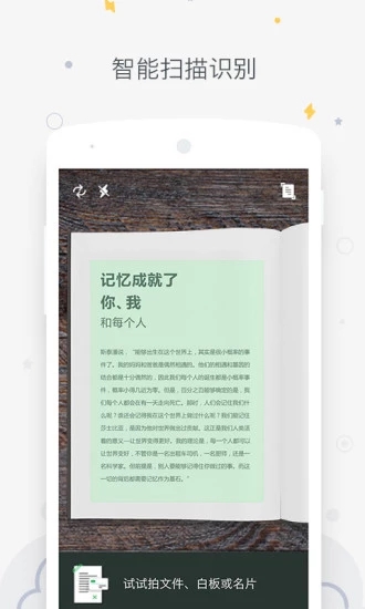 印象筆記官方版