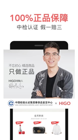HiGo司機安卓版