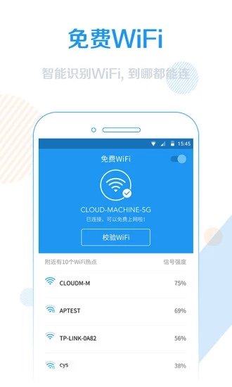 wifi信號(hào)增強(qiáng)器
