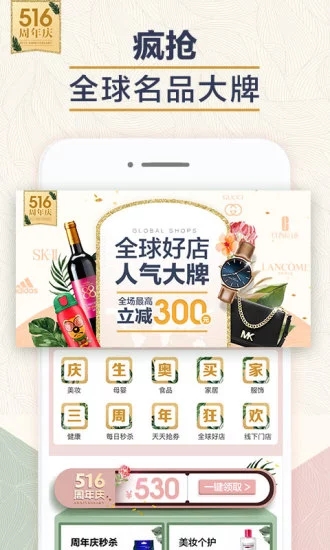 奧買(mǎi)家全球購(gòu)