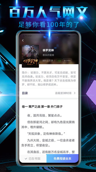免費小說大全 最新版