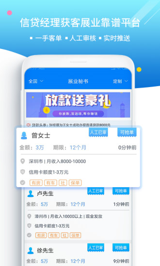 展業(yè)秘書(shū)