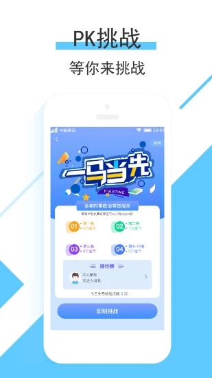 時(shí)事一點(diǎn)通