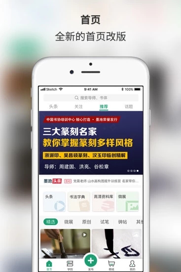 墨池書(shū)法