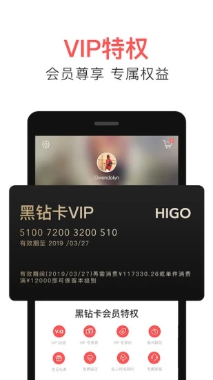 HiGo司機安卓版