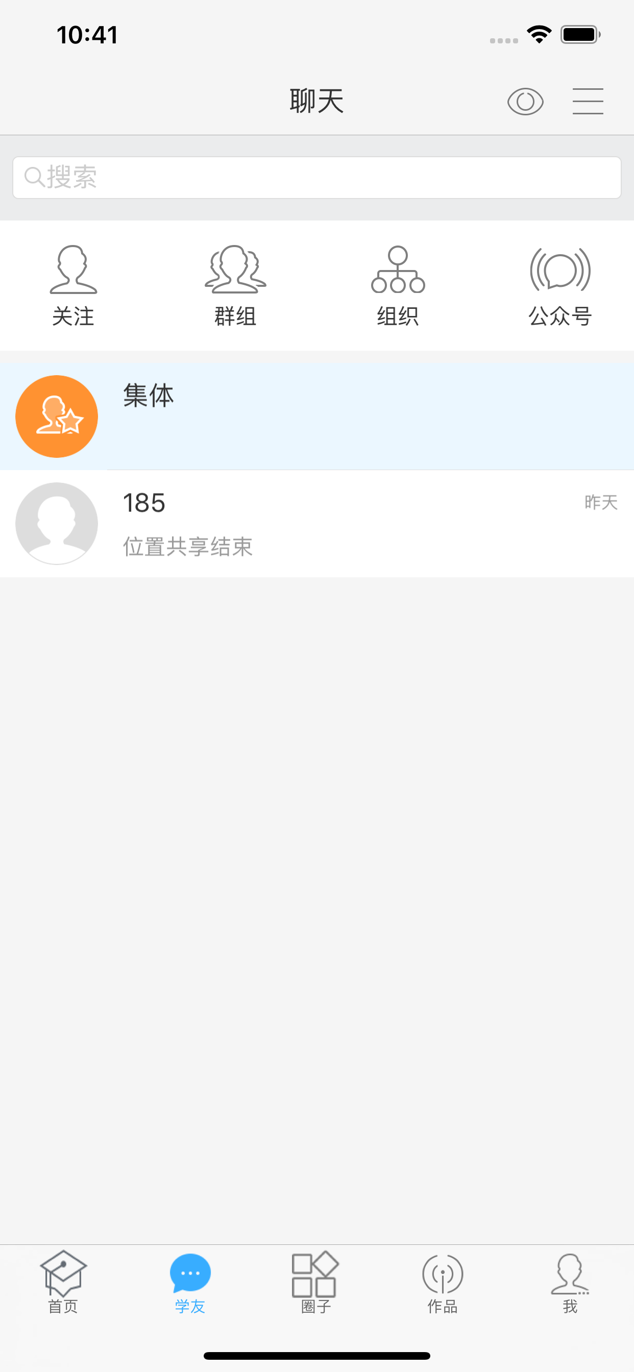 职教云学院