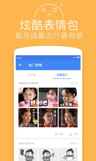 迅雷鏢局
