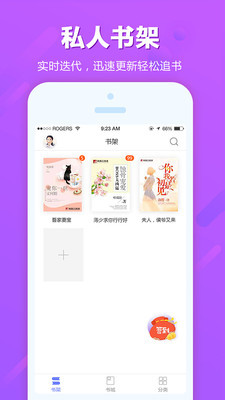 奇悠閱讀 最新版