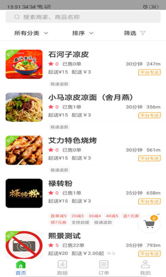 鯊魚專送