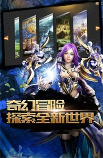 神谕传奇  九游版