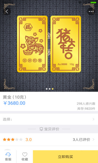 中福國(guó)和