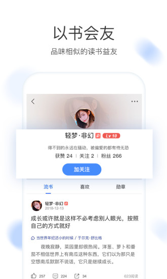 流書
