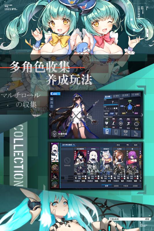 重裝戰姬 內測版