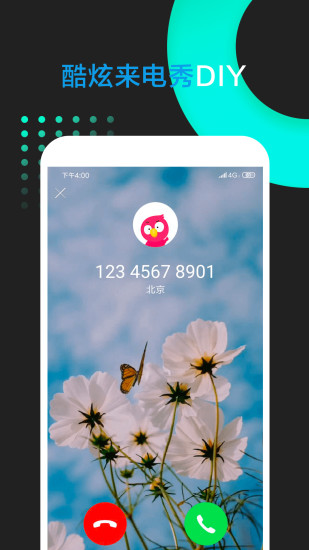 火花來(lái)電