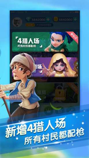 QQ狼人殺