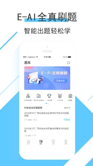 時(shí)事一點(diǎn)通
