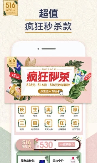 奧買(mǎi)家全球購(gòu)