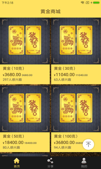 中福國(guó)和
