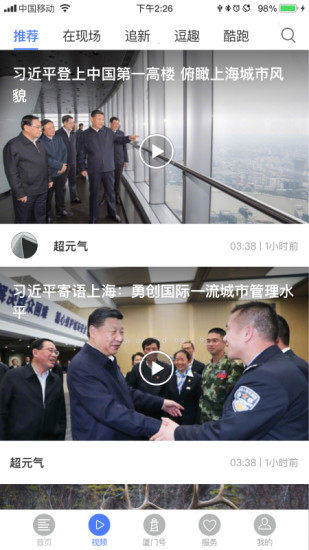 潮前智媒