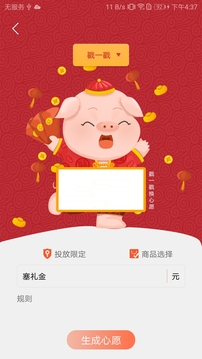 心與心愿