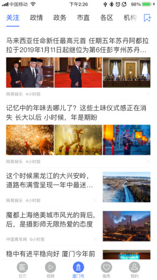 潮前智媒