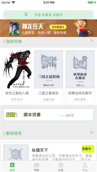 美好小說 最新版