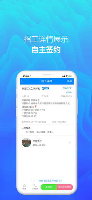 眾工在線
