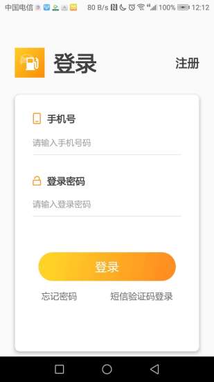油易達