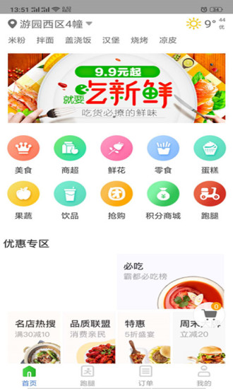 鯊魚專送