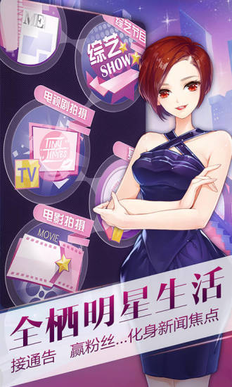 小時代 官方版