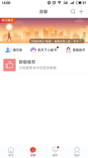 搜房網(wǎng)房天下