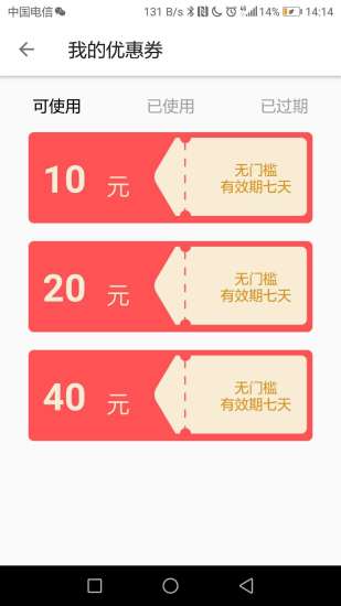 油易達