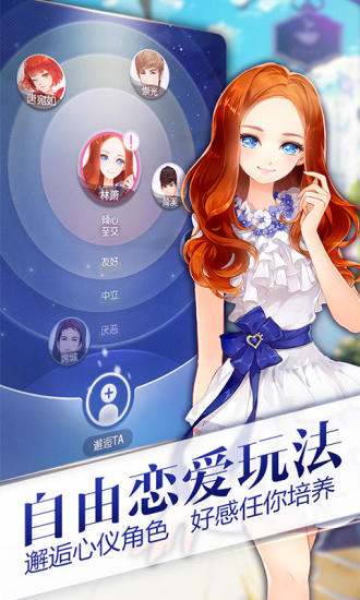 小時代 官方版