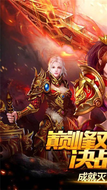 滅世傳奇 最新版
