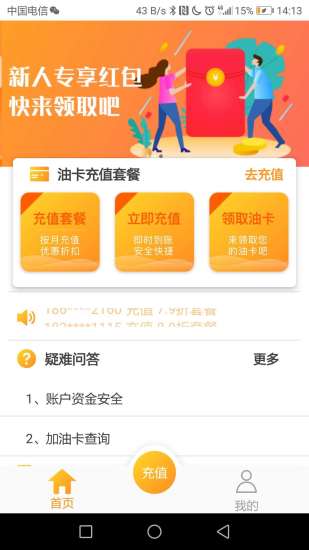 油易達