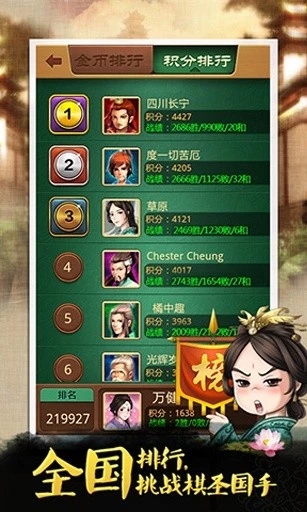 博雅中國象棋